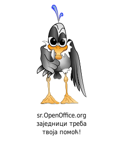 sr.OpenOffice.org заједници треба твоја помоћ!
