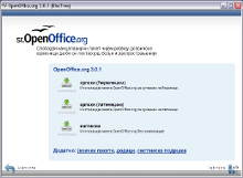 OpenOffice.org инсталациони диск за Microsoft Windows 2